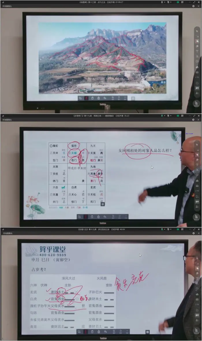李双林 算乎易学传承课4期 视频502集+资料 百度网盘分享