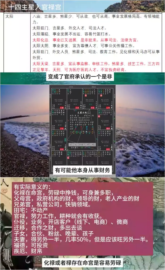 昀心 紫微斗数事业单元课 视频11集(带字幕)