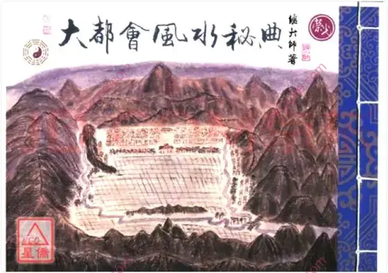 继大师 风水好书