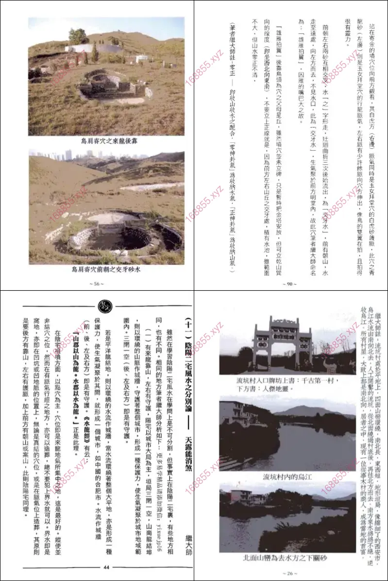 继大师 风水好书