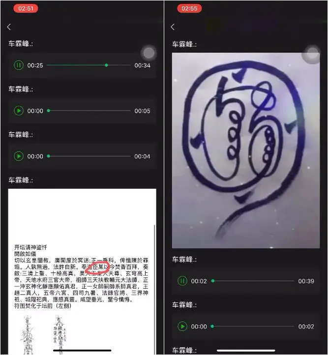 法魁 茅山解冤散业障秘法 视频+文档图片 百度网盘分享