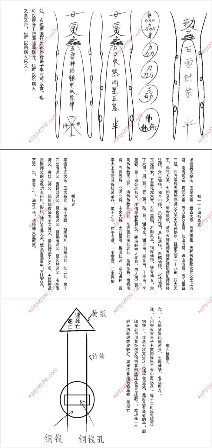 莫家华光法