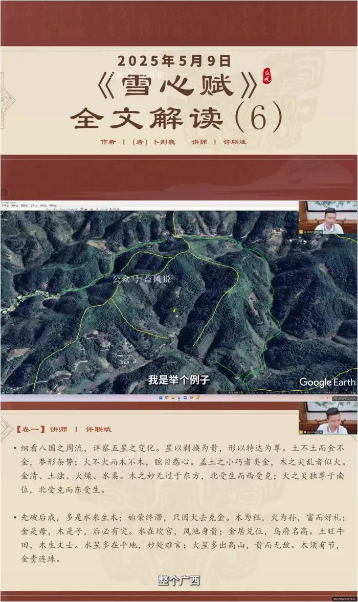 许联斌《雪心赋》解读 视频33集(带字幕) 百度网盘分享