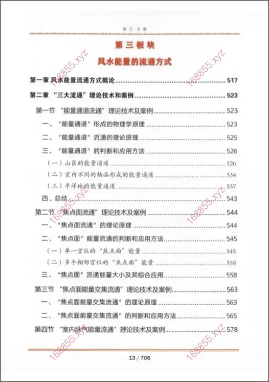 还魂24局·3大流通·万法归宗290局