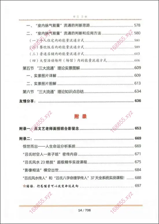 还魂24局·3大流通·万法归宗290局