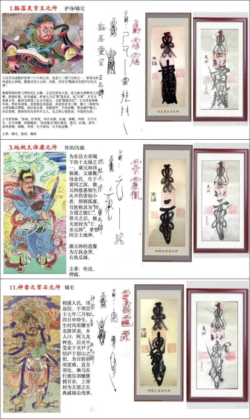 龚陈三十六帅图册 PDF 36页 百度网盘分享
