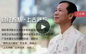 弘德堂周传明(孔灵子)老师 上古神数课程 视频22集 百度网盘分享