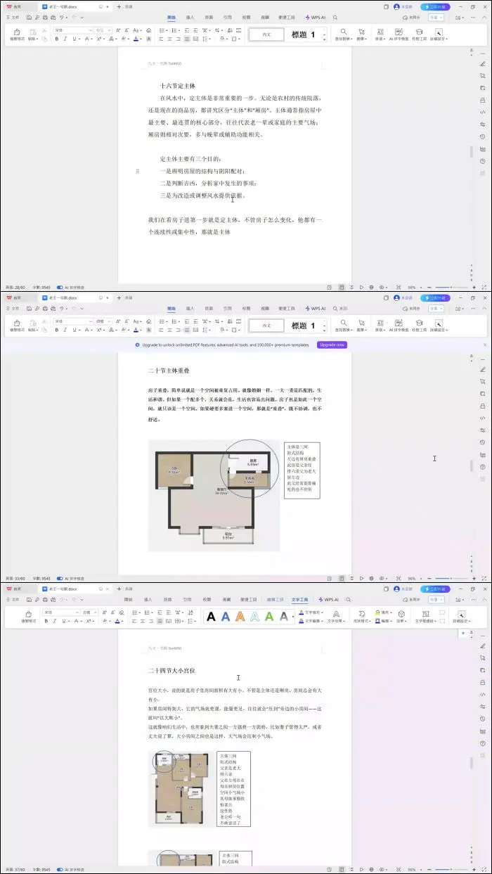 九火一宅风水 一宅断 42集视频+课件 百度网盘分享