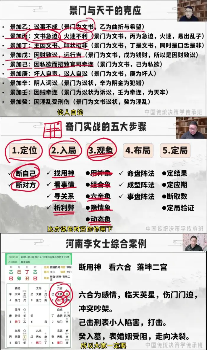 舒涵老师 决策学传承人研修班 视频37集 百度网盘分享