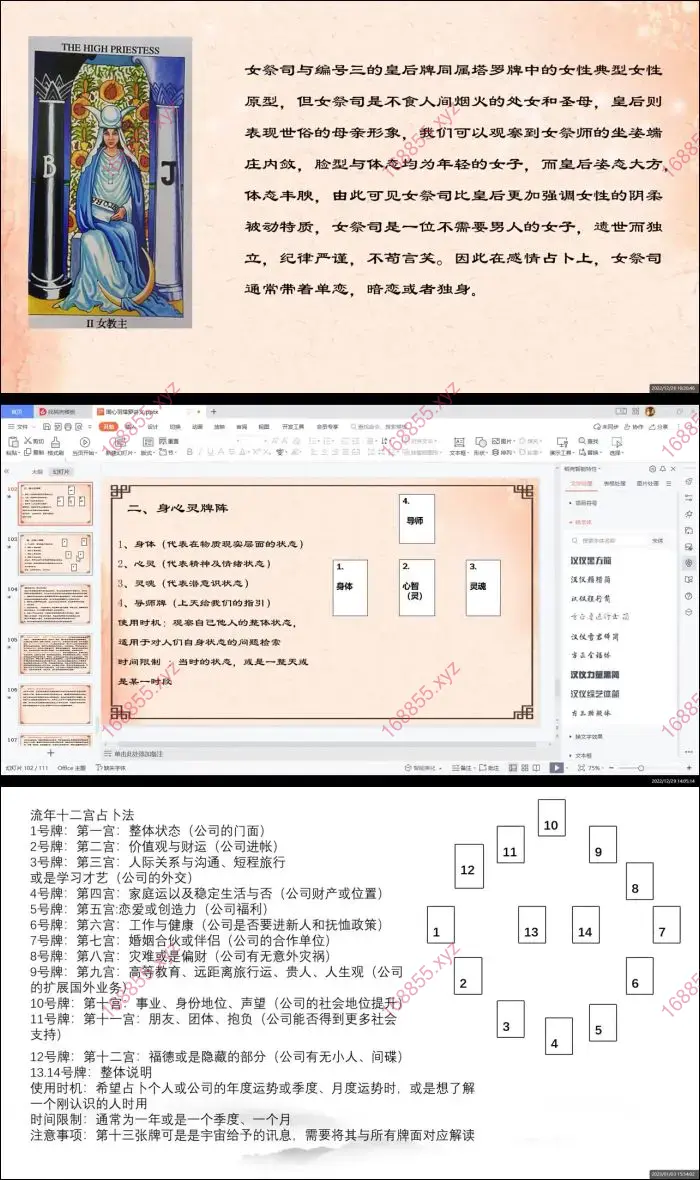 古径塔罗
