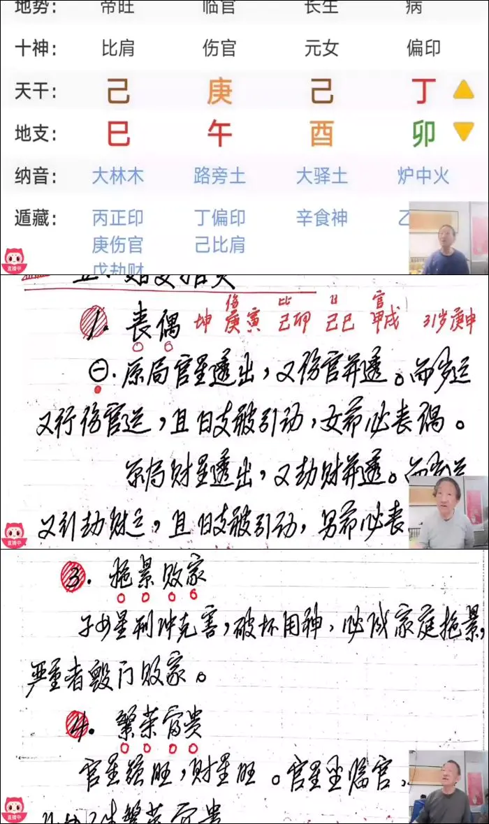 内部密训 四柱看人生大运系列 视频32集 百度网盘分享