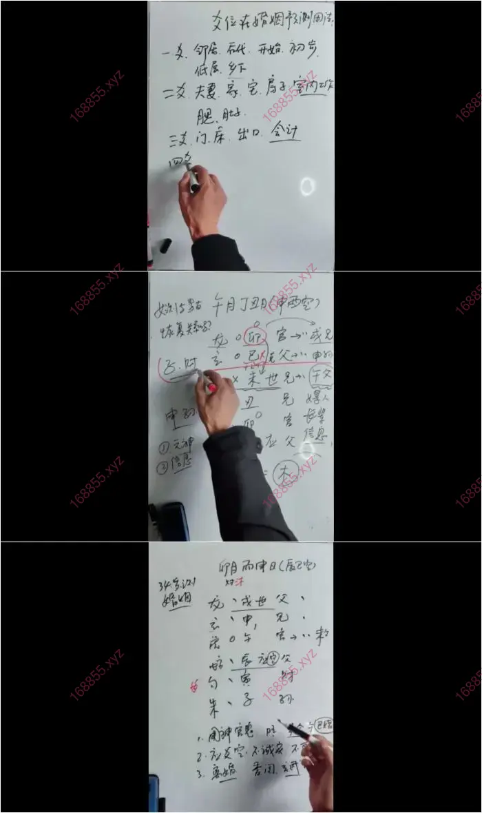 圣易高级六爻课程