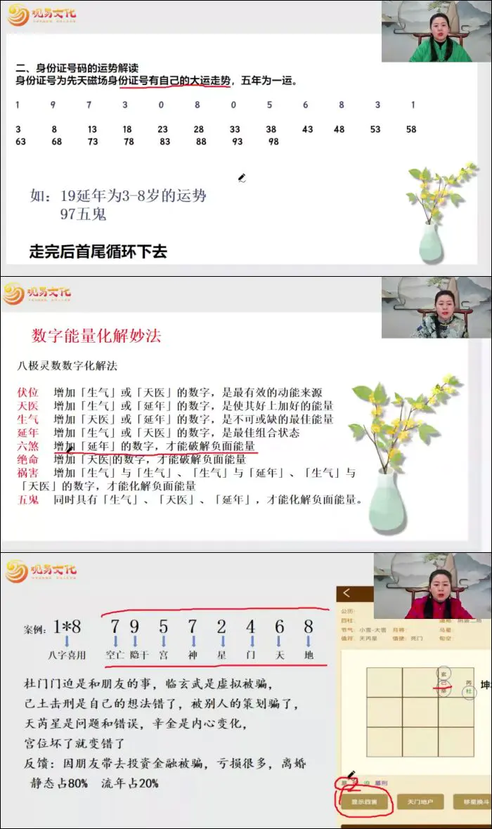 严启匀 奇门玄数高级班 视频29集 百度网盘分享