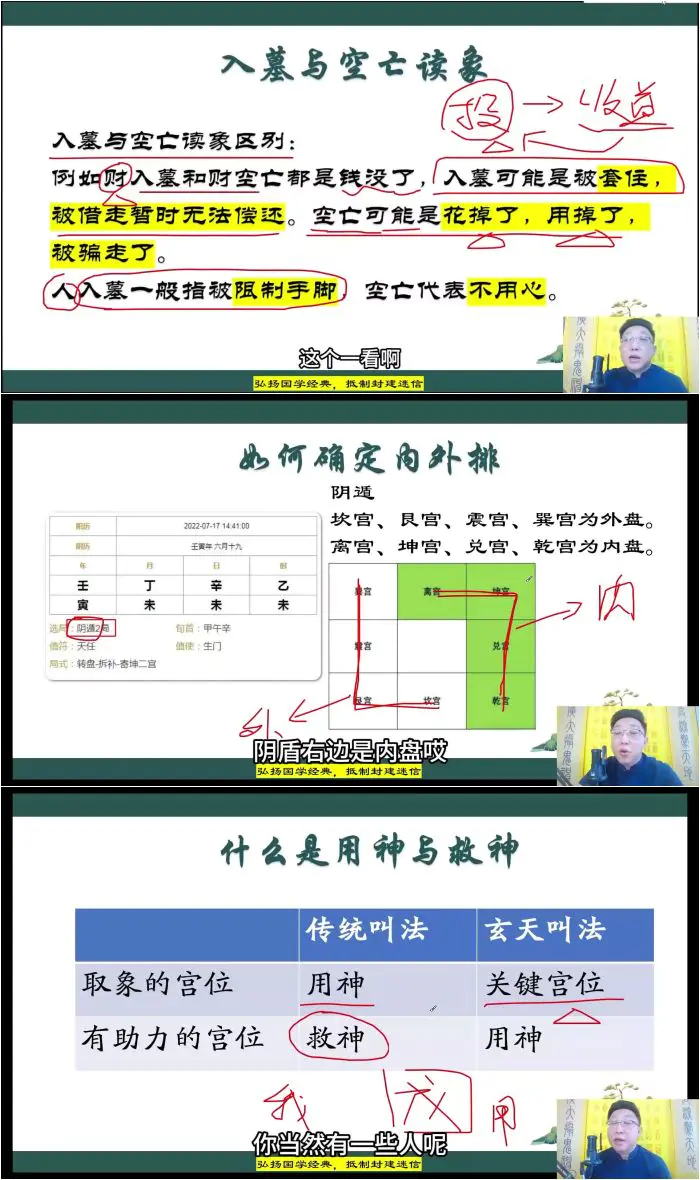 范三明 奇门高阶大师班 视频48集(带字幕) 百度网盘分享