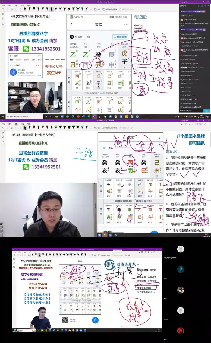碧海易学苑 姜汉八字回放 视频109集 百度网盘分享