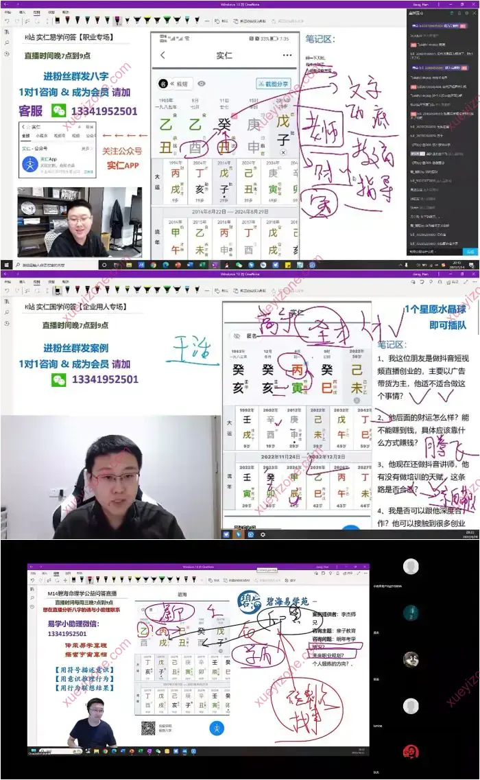 姜汉八字回放