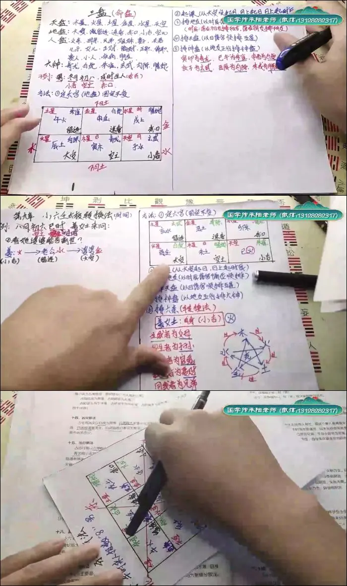 陆先生 小六壬马前课 视频23集 百度网盘分享