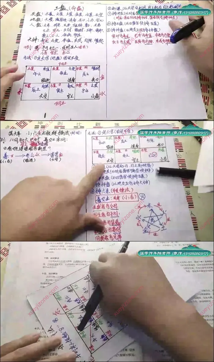 小六壬马前课