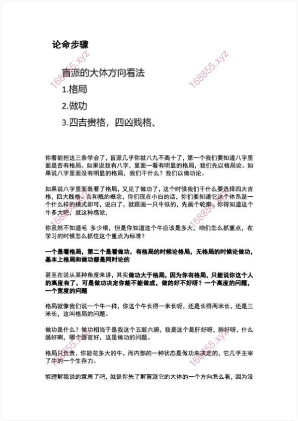 崔文举甲辰年5期资料