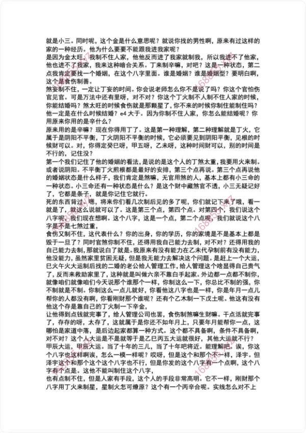 崔文举甲辰年5期资料