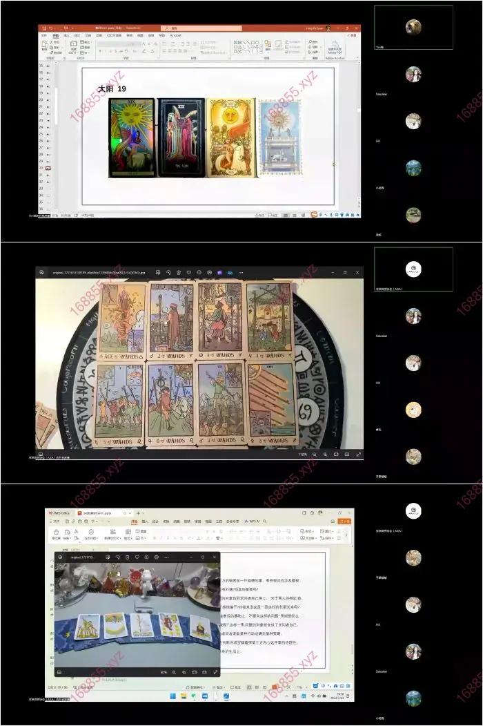意识tarot意识塔罗课程