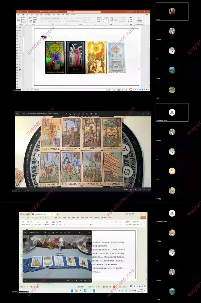 意识tarot意识塔罗课程
