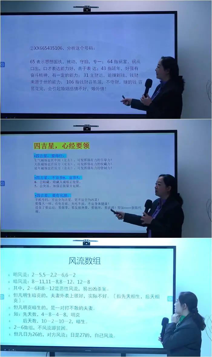 黎荔老师 数字天机传承课 视频5集 百度网盘分享