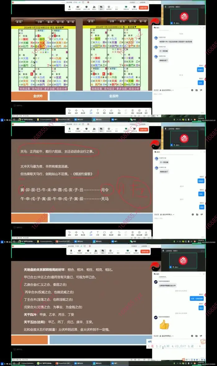 易我行风后奇门遁甲
