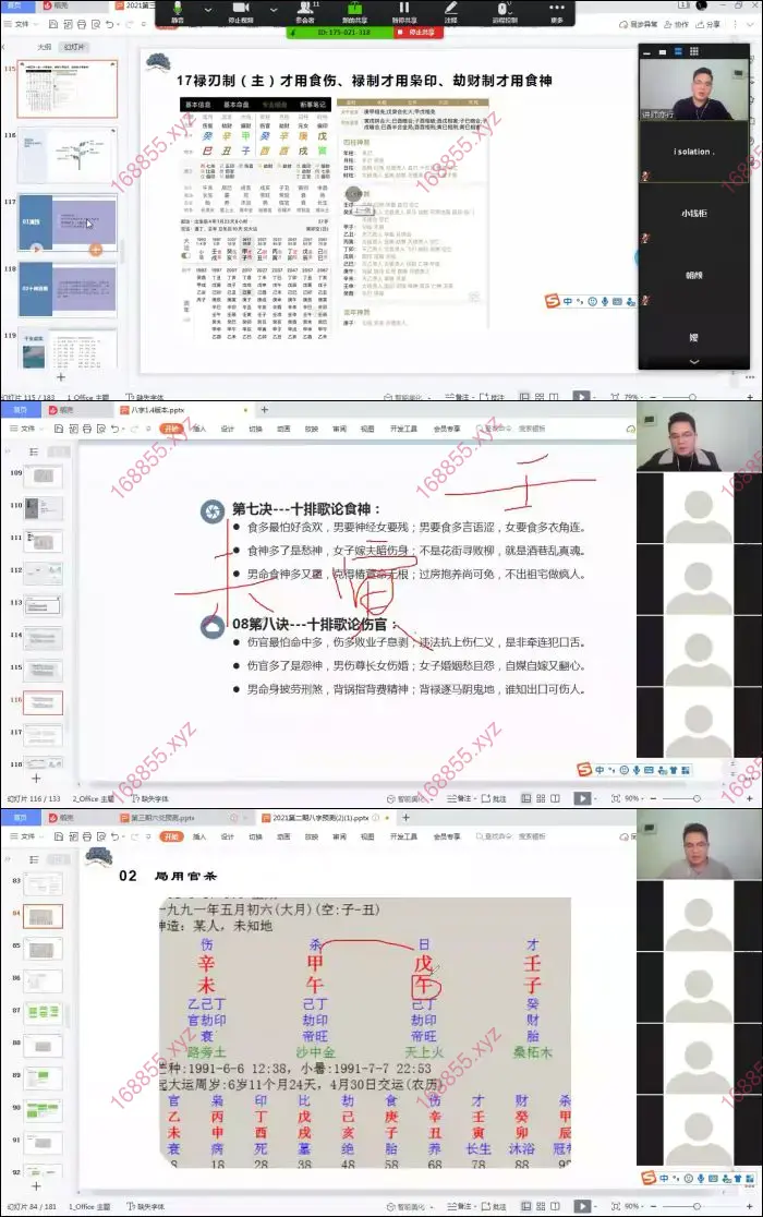 易行亦行职业班实战课