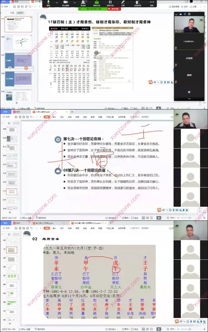 易行亦行职业班实战课