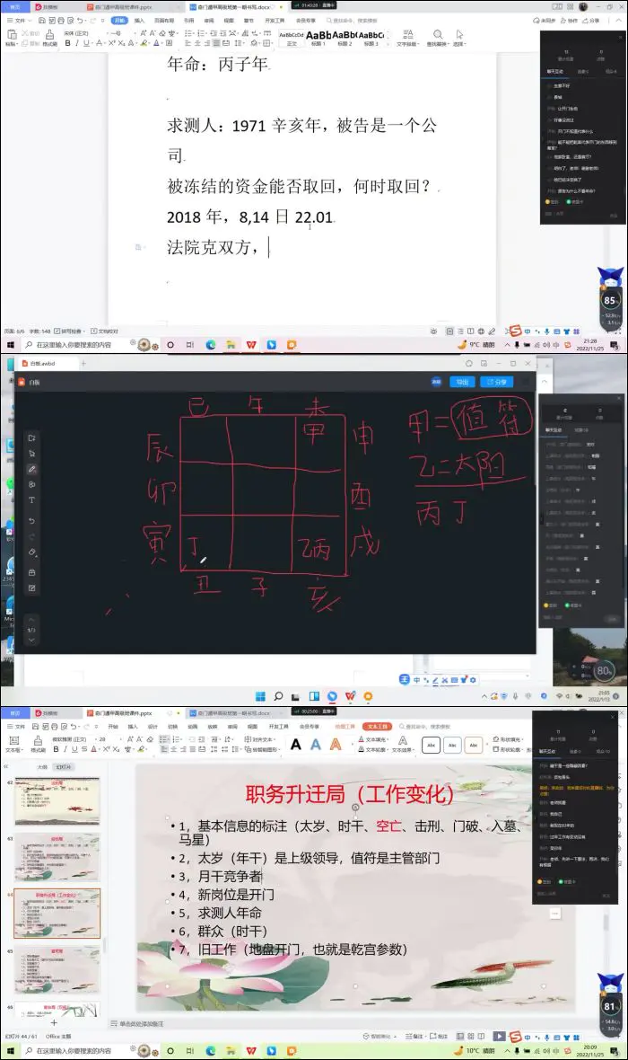 李政焱奇门遁甲 初级班+高级班 共9期 视频共90集 百度网盘分享