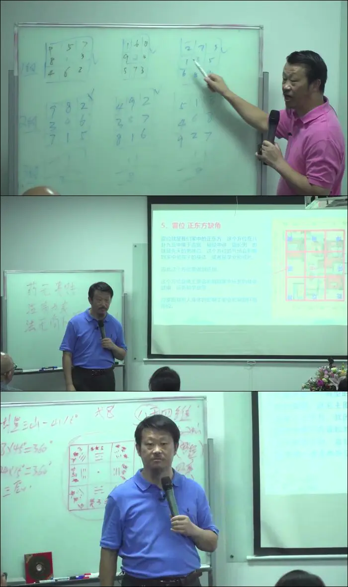 海平陆明老师 梅花易数线下课程 视频58集 百度网盘分享