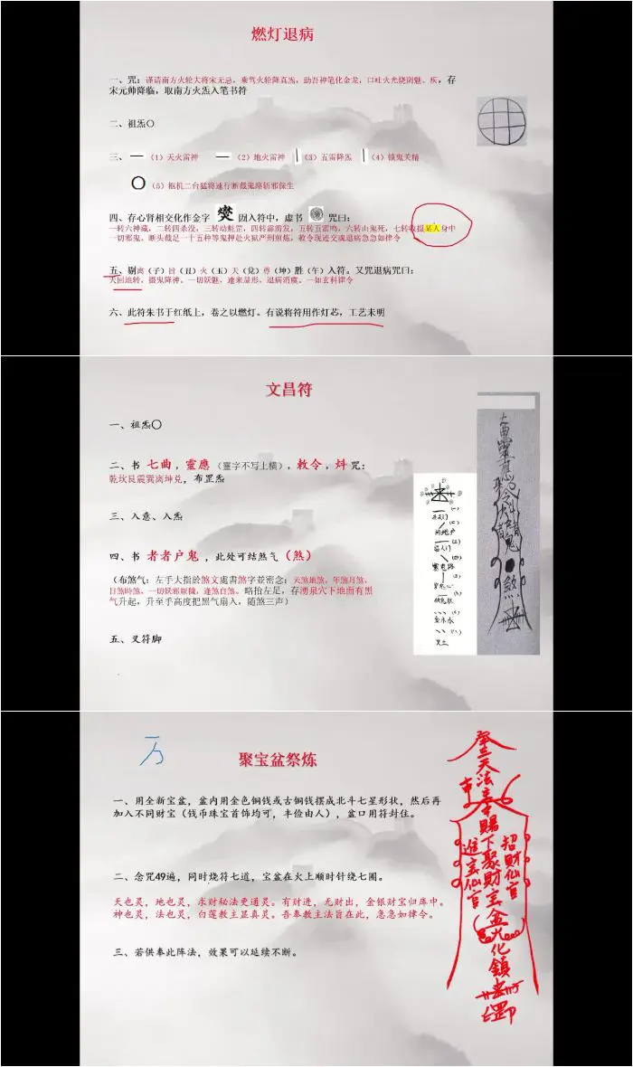 白云道长道法合集 16集视频 百度网盘分享