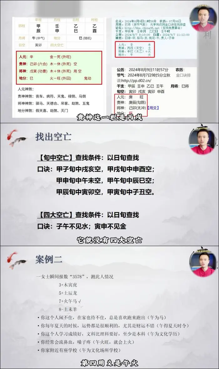 玄真 简易金口诀 视频7集 百度网盘分享