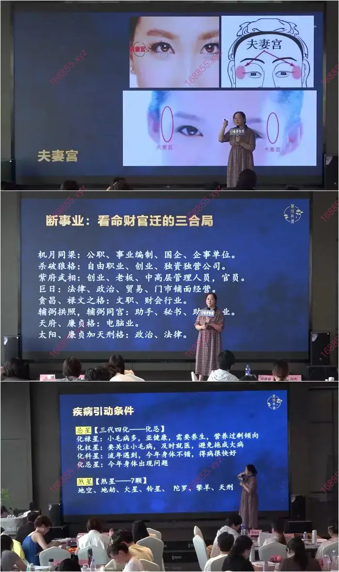 紫微心学中阶课
