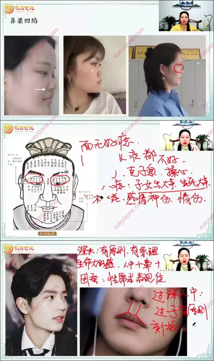 观易面相传承班