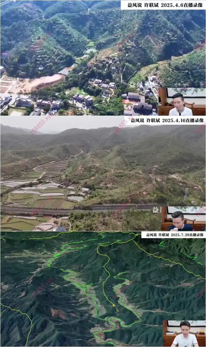 许联斌风水词典