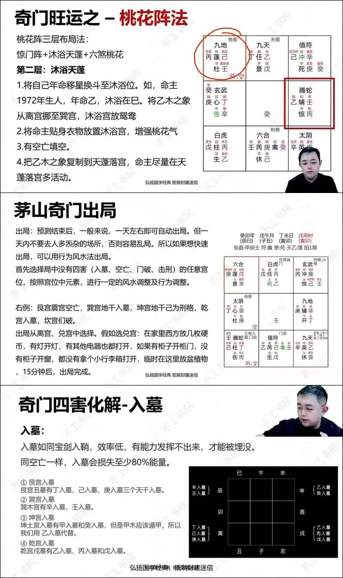 不工老师 轩辕决策学传承班 视频42集 百度网盘分享