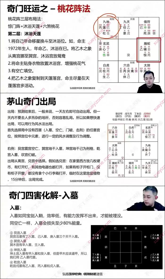轩辕决策学传承班