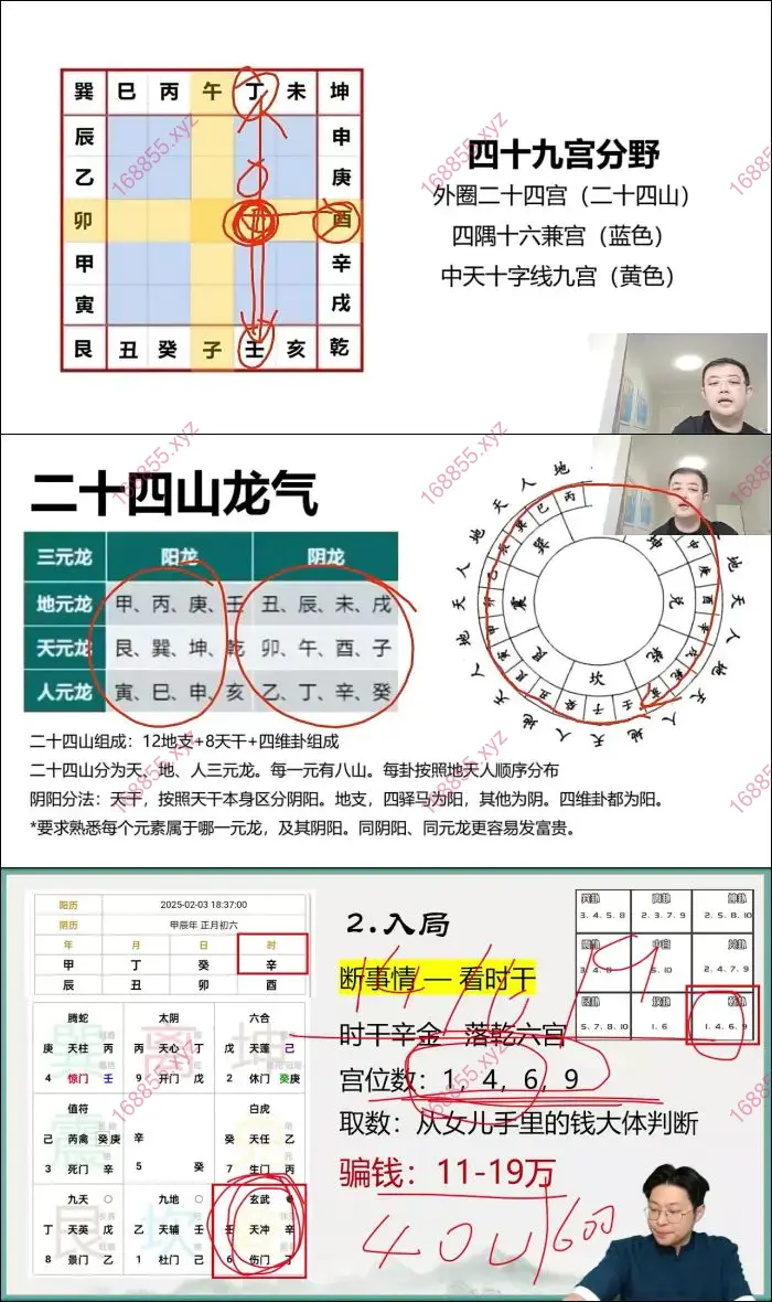 轩辕决策学传承班