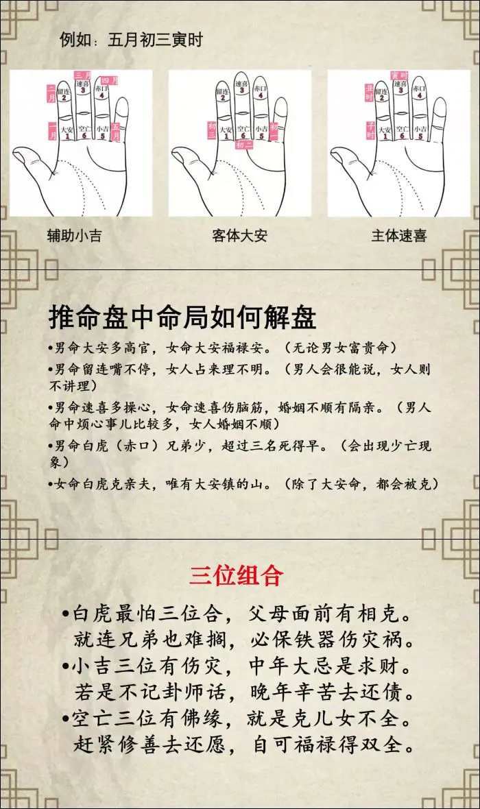 尘一 道传小六壬课程 视频18集 百度网盘分享