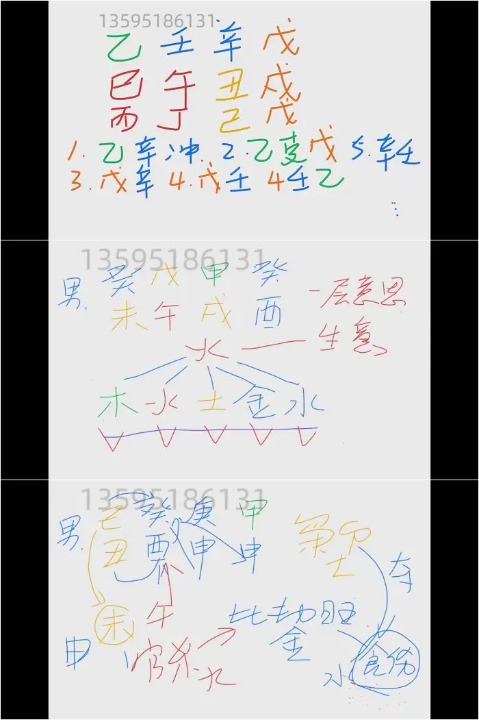 酉叔汪南旭 四柱八字职业班 58集视频 百度网盘分享