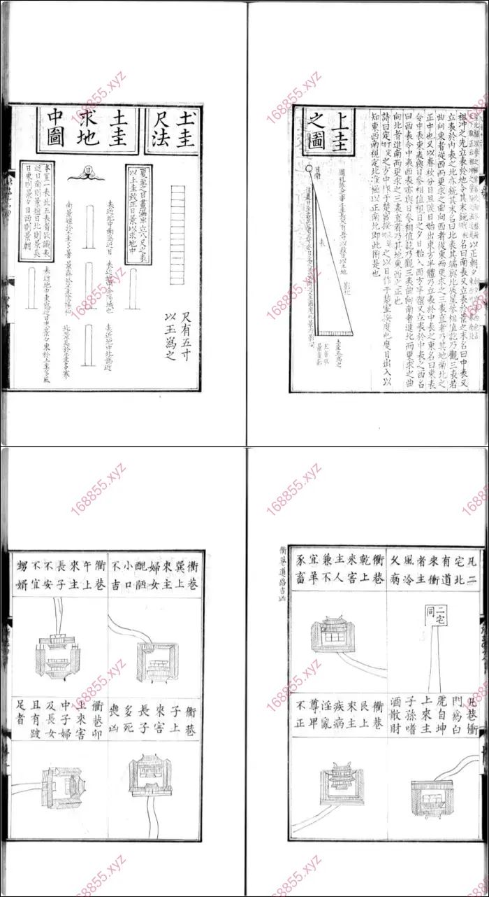 重校正地理新书