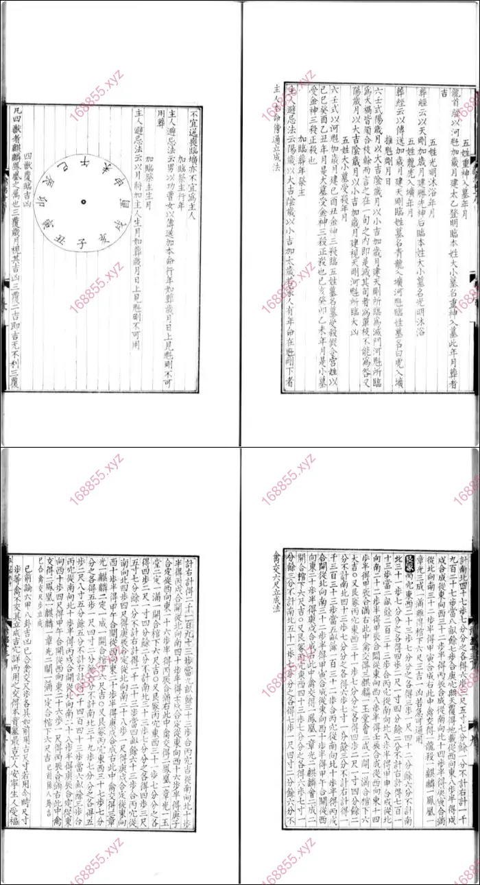重校正地理新书
