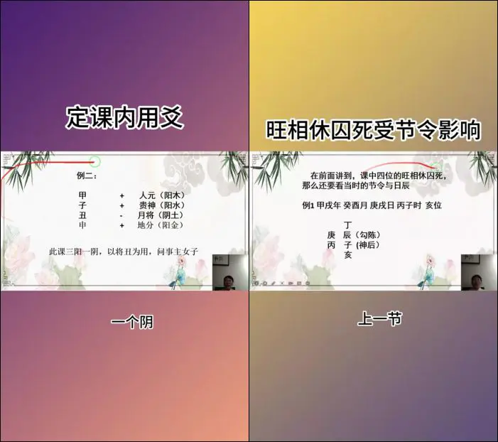 易秀 金口诀开悟 视频21集 百度网盘分享