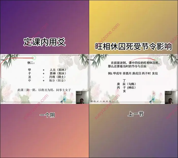 金口诀开悟