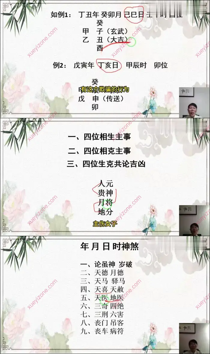 金口诀开悟