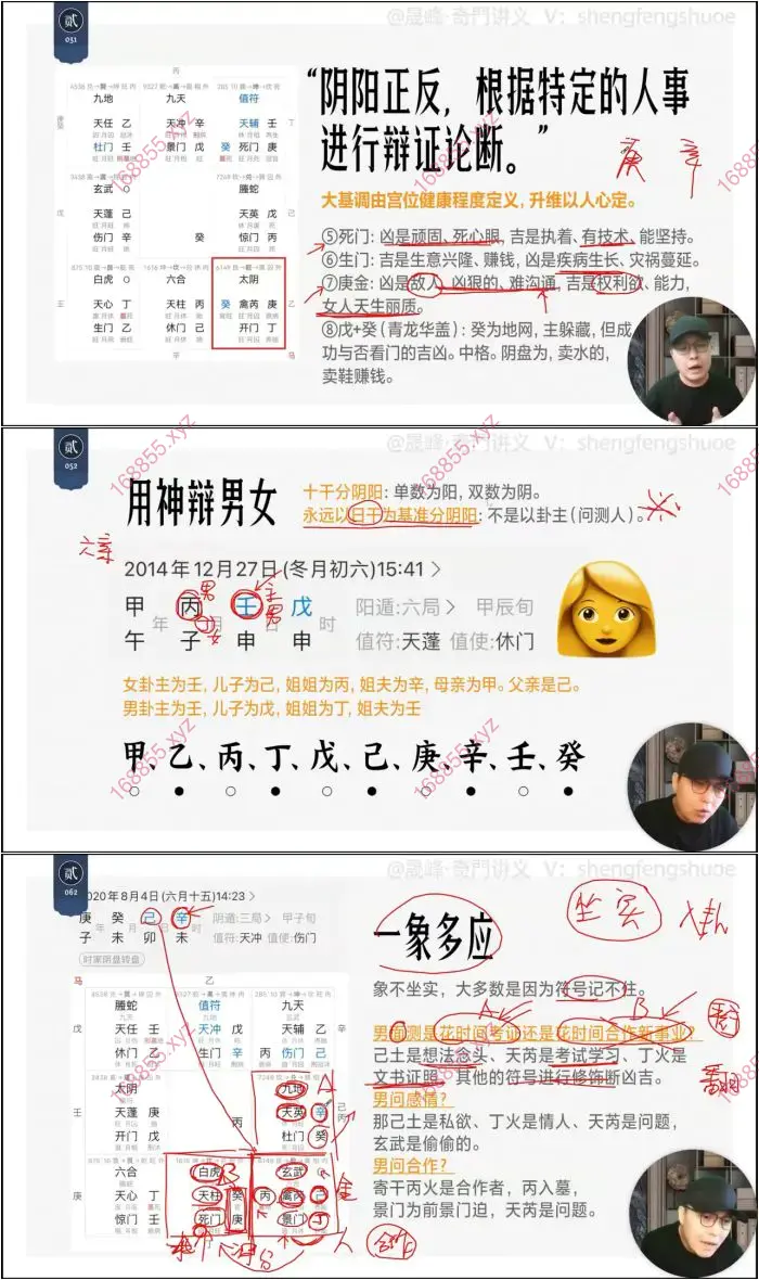 阴盘奇门系统深造