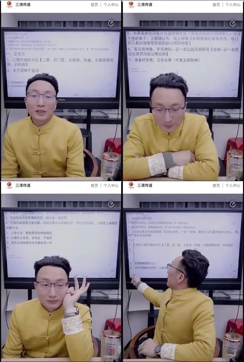 夏光明弟子德祥 风水旺运秘法大放送精准催桃花的三个秘法 视频1集