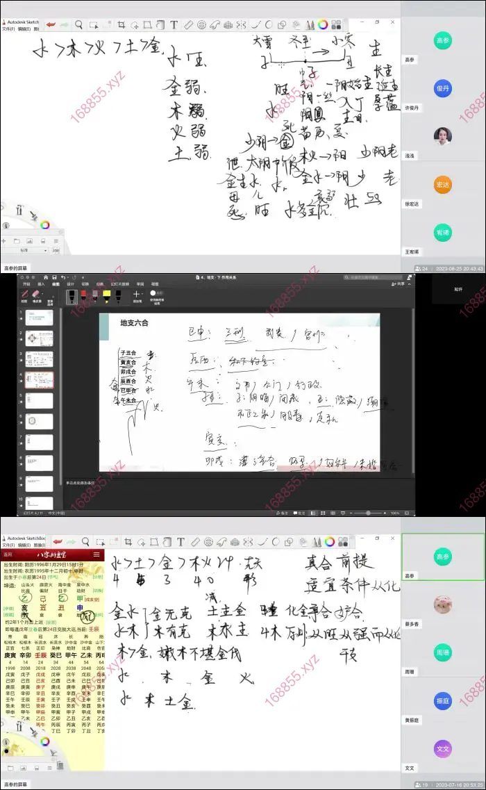高参茅山八字古法命理